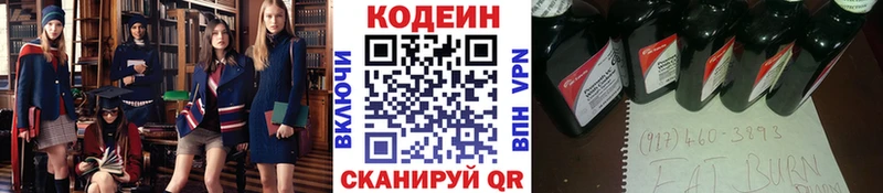 дарк нет официальный сайт  Сасово  Codein Purple Drank 
