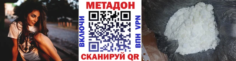 МЕТАДОН VHQ  darknet наркотические препараты  Сасово 