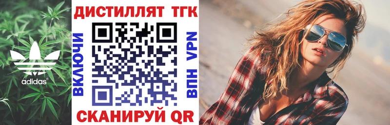 дарнет шоп  Сасово  Дистиллят ТГК THC oil 